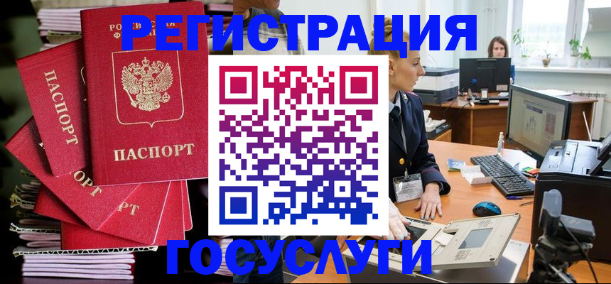 прописка для школы в Волгограде